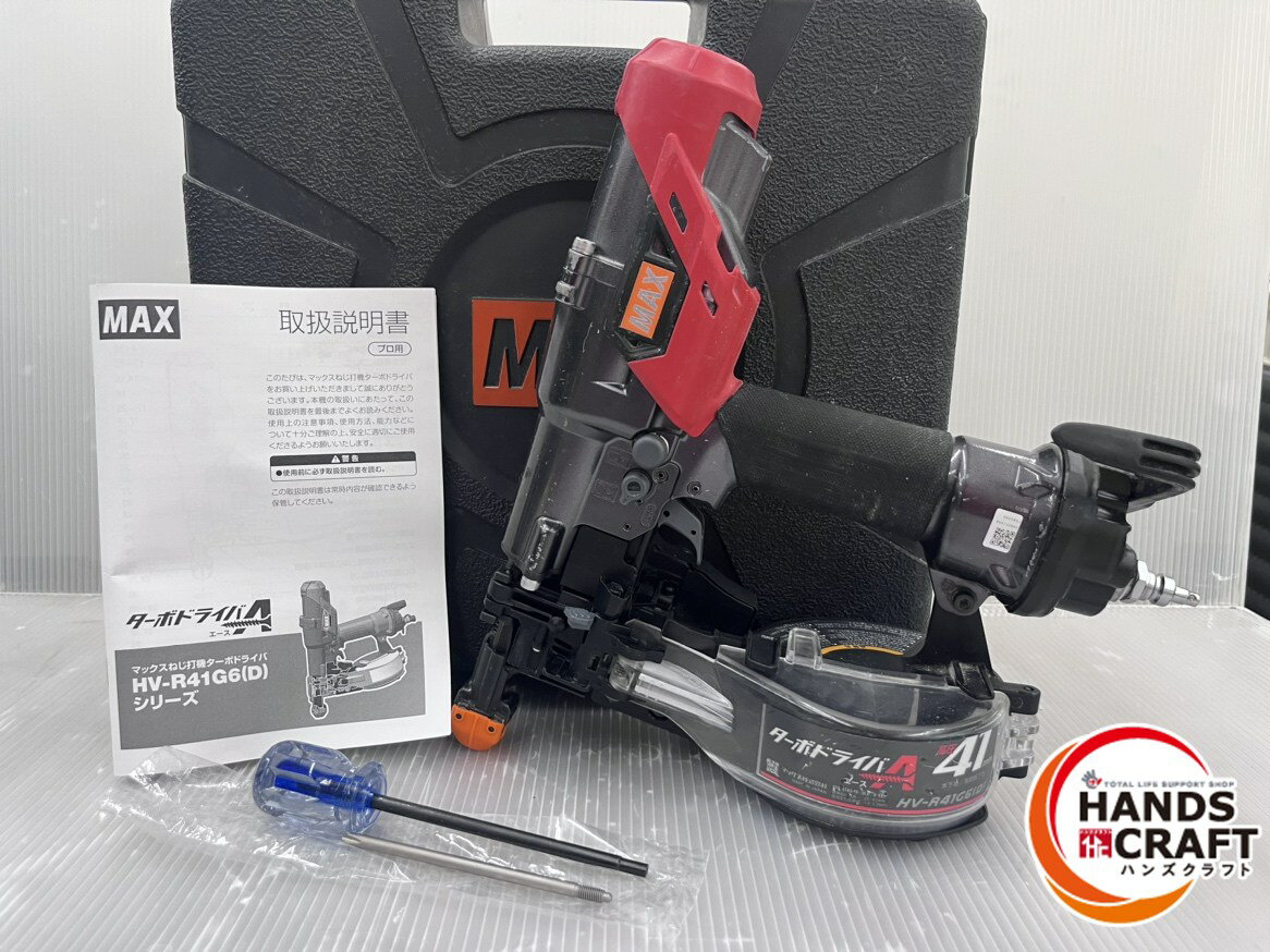 ★【中古】マックス MAX　ターボドライバ　高圧ネジ打ち機　HV-R41G6(D)　中古品