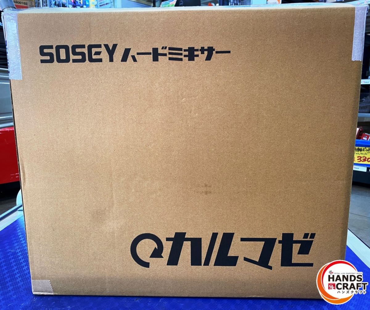 ▼【未使用品】日本ソセー 　カルマゼ　カクハン機　※取っ手が欠品しております【中古】