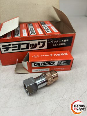♪【未使用長期保管品】チヨコック　ガスゲージ用(ソケット)10個セット　CS-RG　【中古】