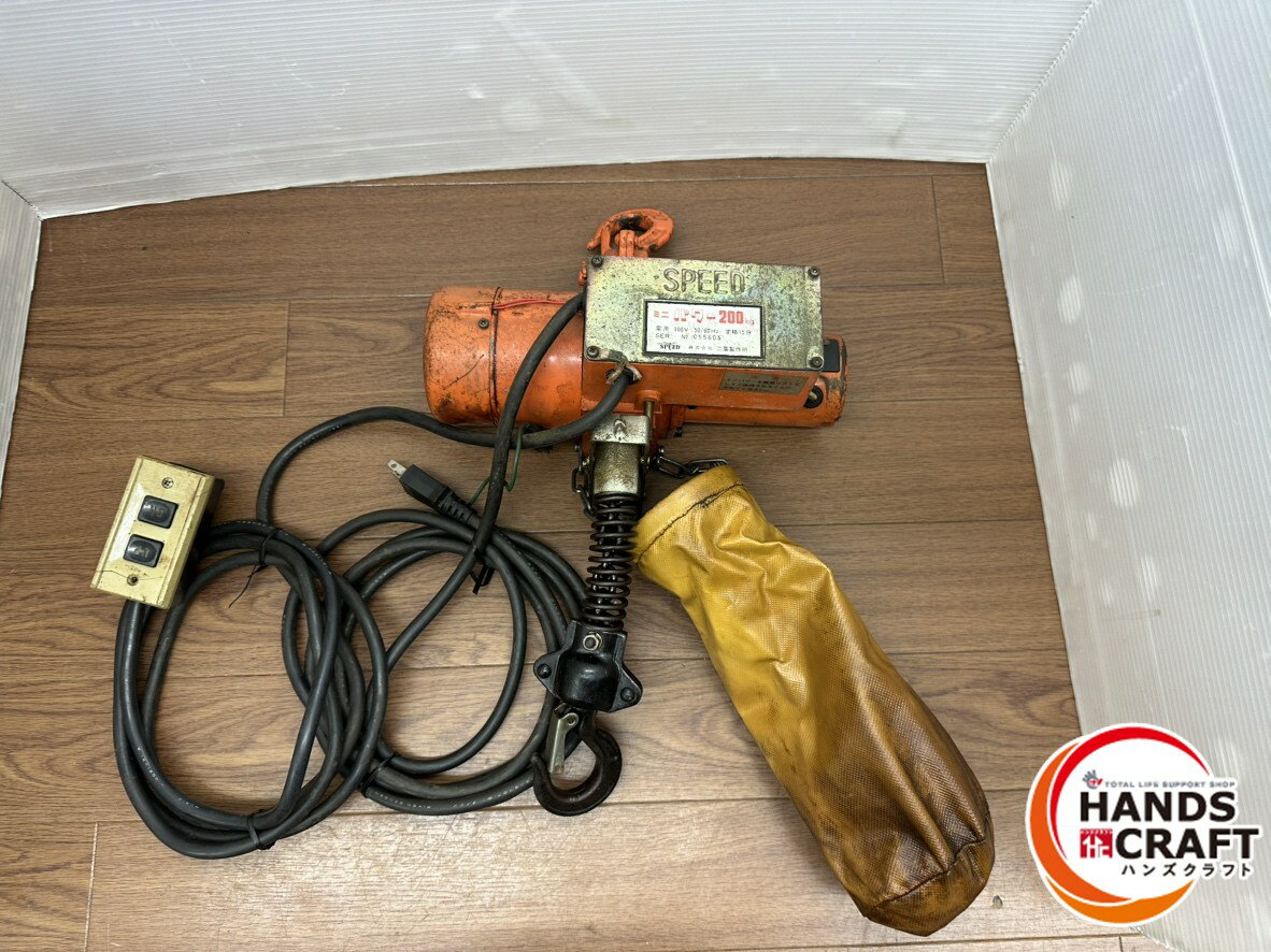 ♪ 二葉 ミニパワー200kg 電動ウインチ【中古】