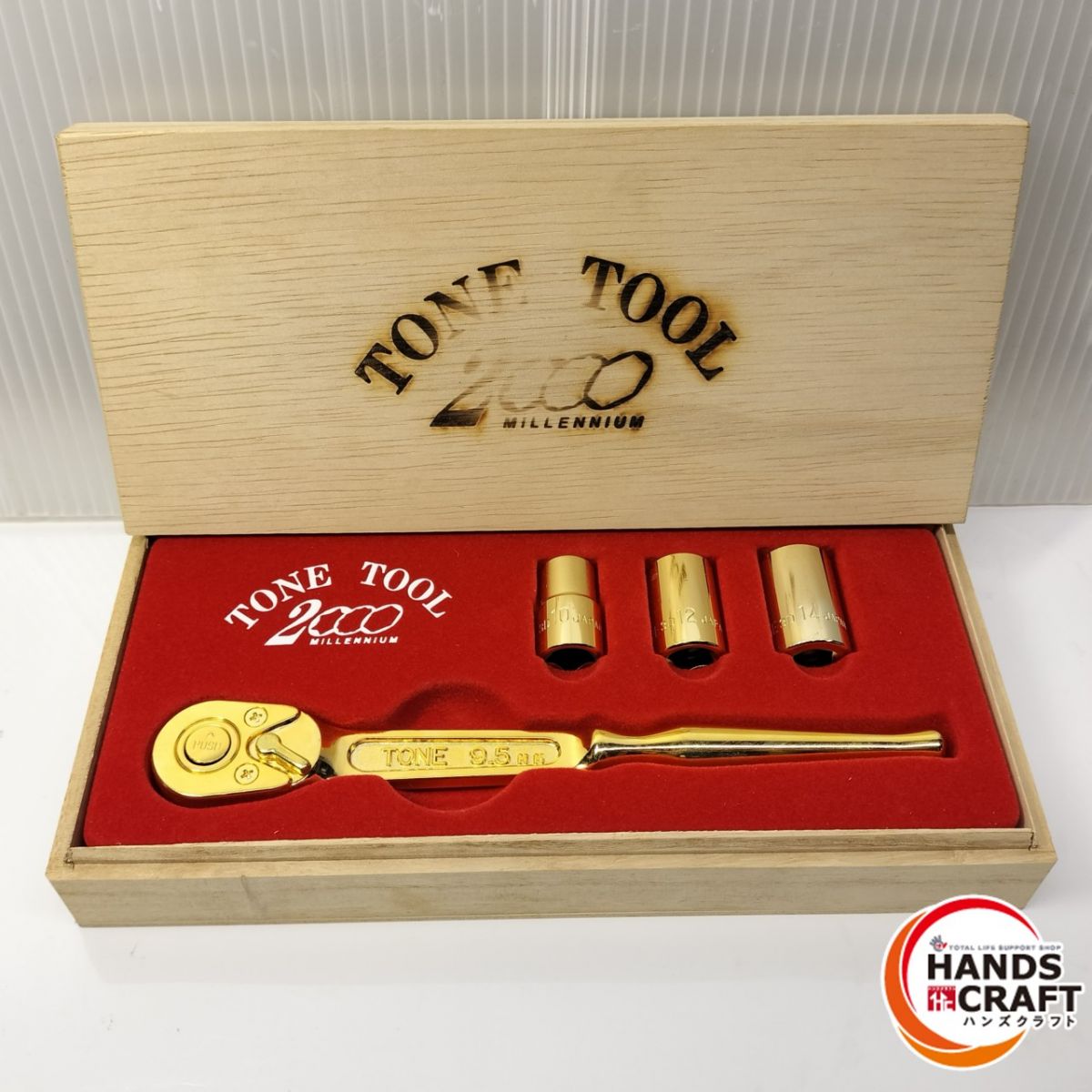 ◆【中古品】トネ　TONE　TOOL2000　ラチェットソケットセット　　ゴールド　差込角9.5mm(3/8)