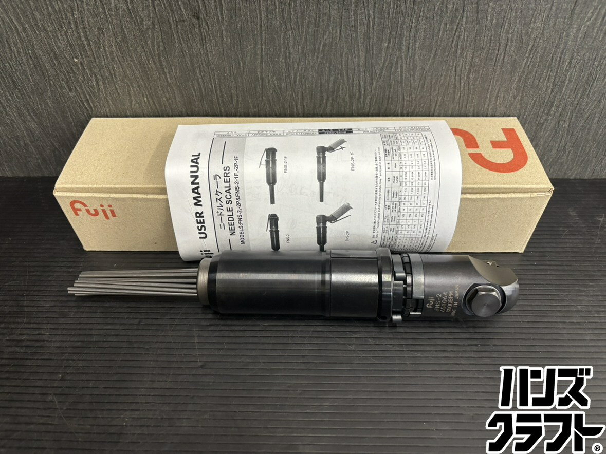 楽天市場】不二空機 ニードルスケーラーの通販