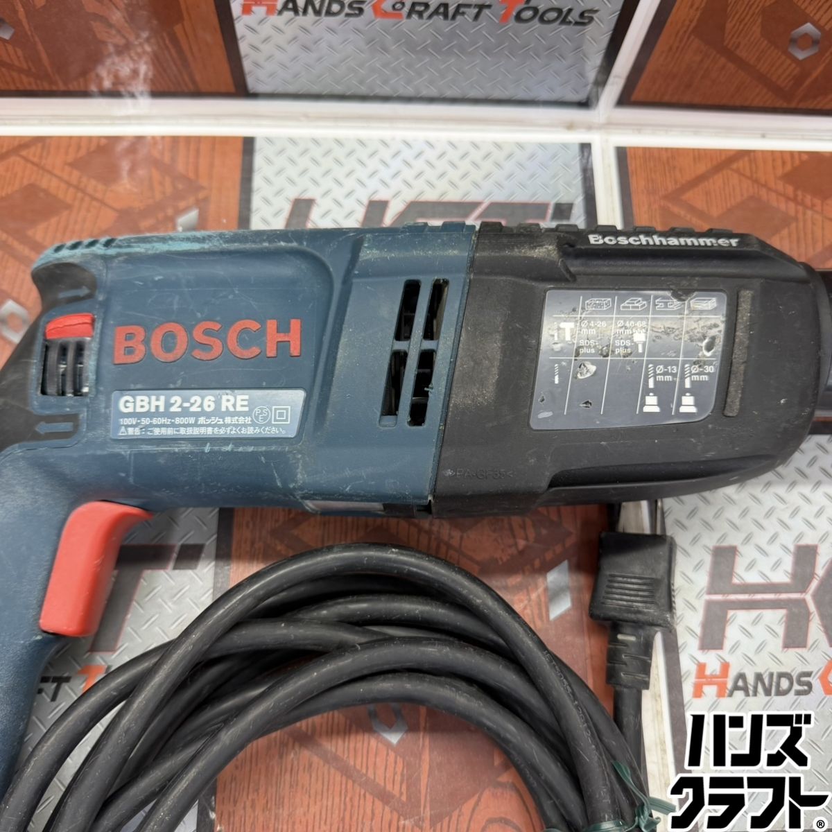 ◇【中古】BOSCH ボッシュ GBH2-26RE ハンマドリル ケース付き