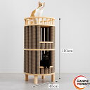 ▽【未使用/未開封】みわたしキャットタワー キャットタワー 猫の家 キャットハウス SSP