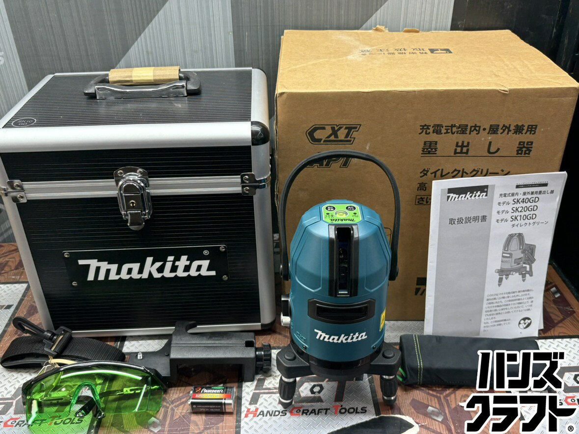 楽天市場】マキタ（レーザー墨出し器・レーザーレベル｜計測工具