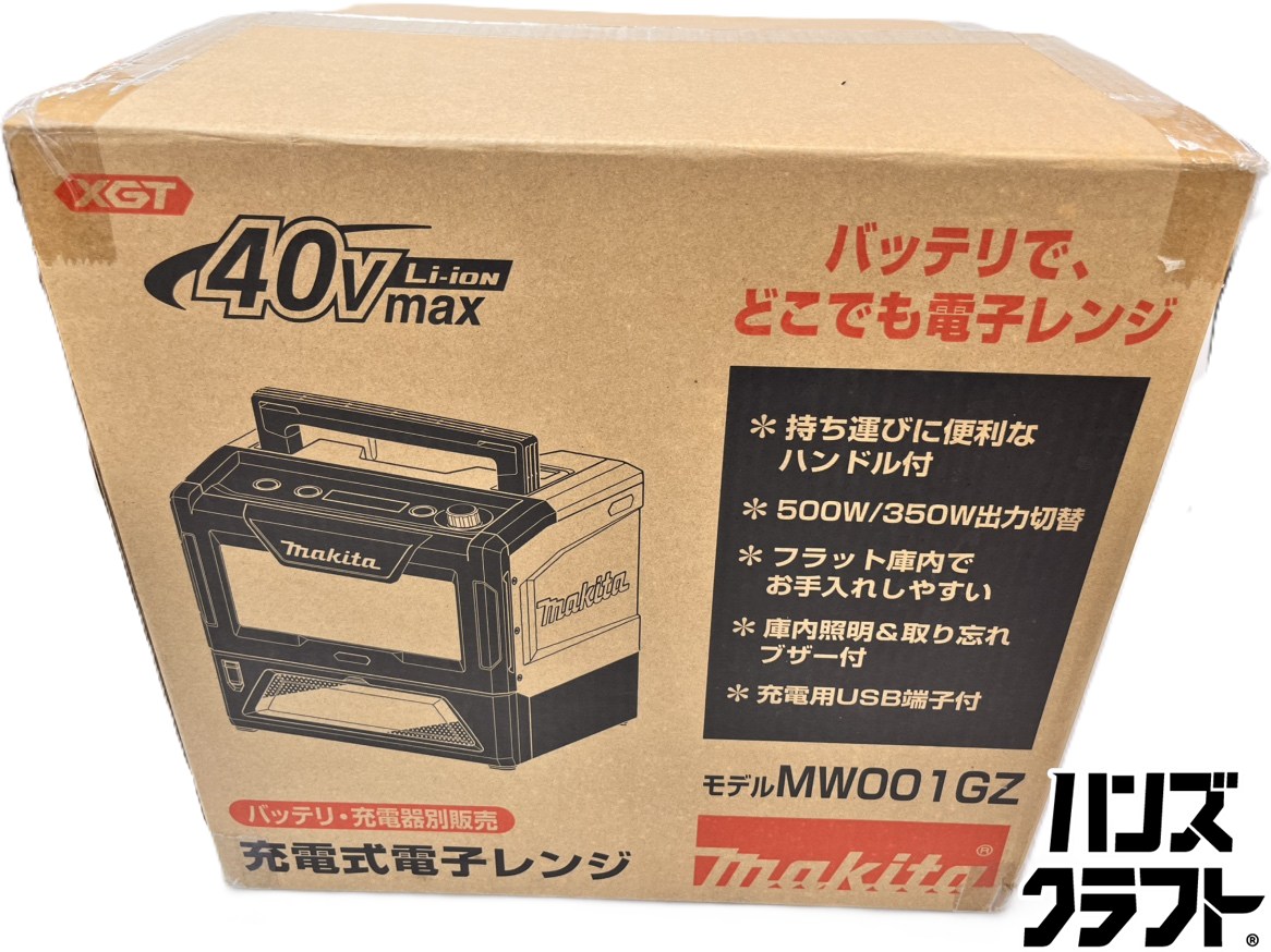 マキタ電動工具　40Vmax充電式電子レンジ　MW001GZ（本体のみ）【バッテリー・充電器は別売】