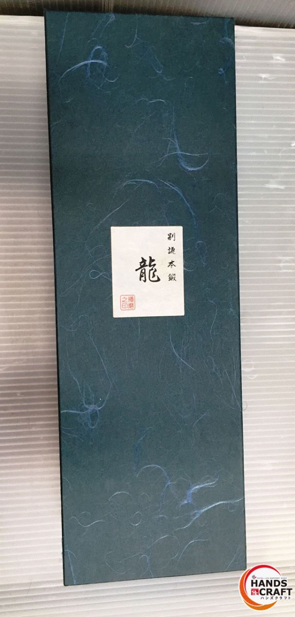 ▼【未使用品】カンナ　別誂本鍛　龍　【中古】