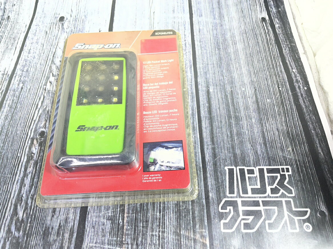 楽天市場】snap-on ライトの通販