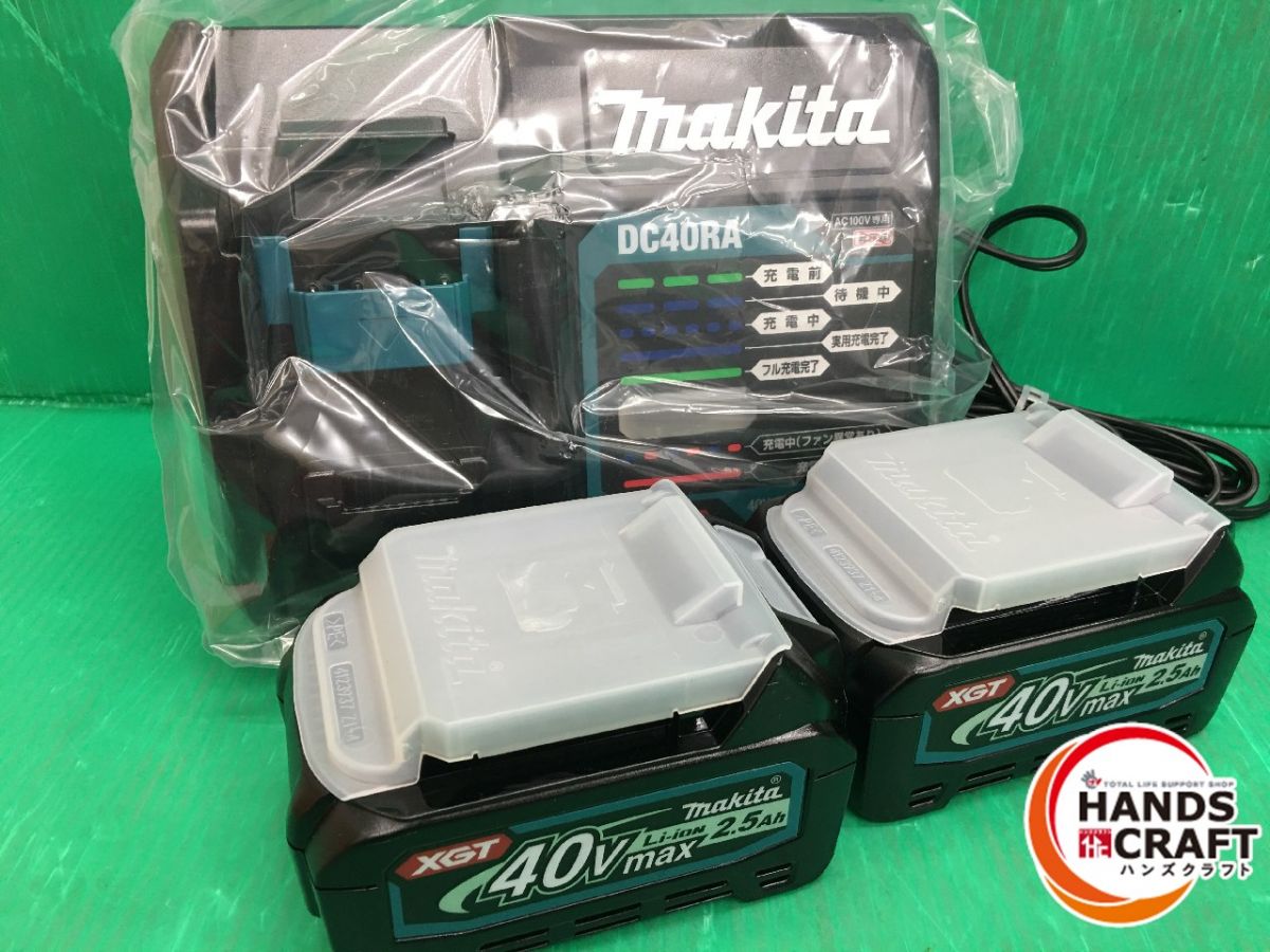 ☆【未使用】3点セット☆マキタ makita 40Vmax リチウムイオン電池 急速充電器セット品 BL4025×2 DC40RA セットバラシ品 純正品【新古品】【中古】