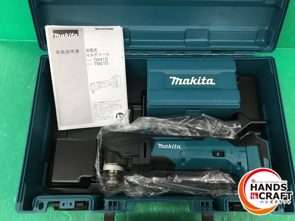 ☆【未使用】makita マキタ 18V コードレスマルチツール TM51DZ 本体+ケース付(充電器 バッテリ別売品)　セットバラシ品　純正品【新古品】【中古】