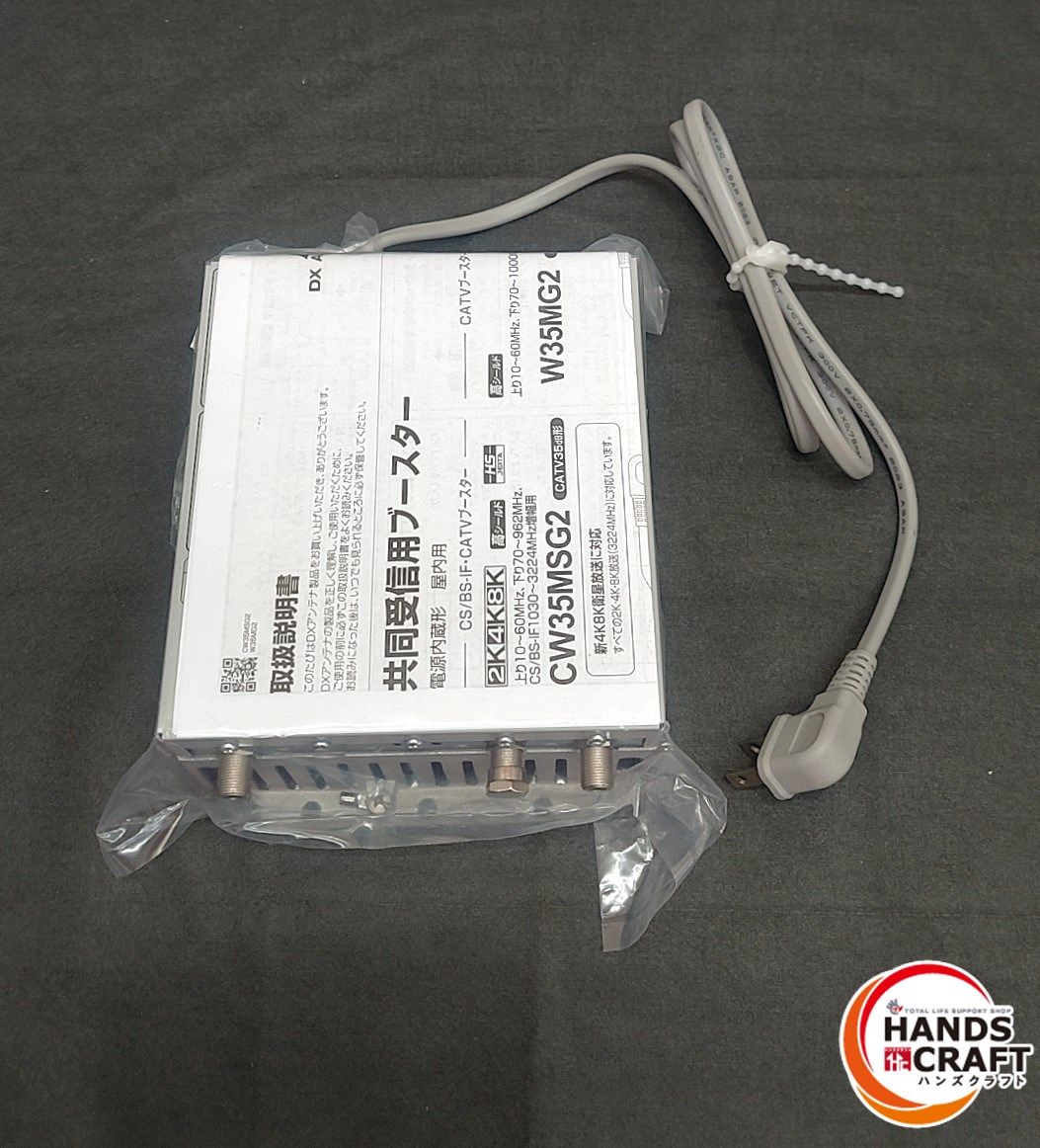 ★【未使用】DXアンテナ 共同受信用 ブースター W35MG2 CATVブースター 35dB形 箱無し【新古品】【中古】
