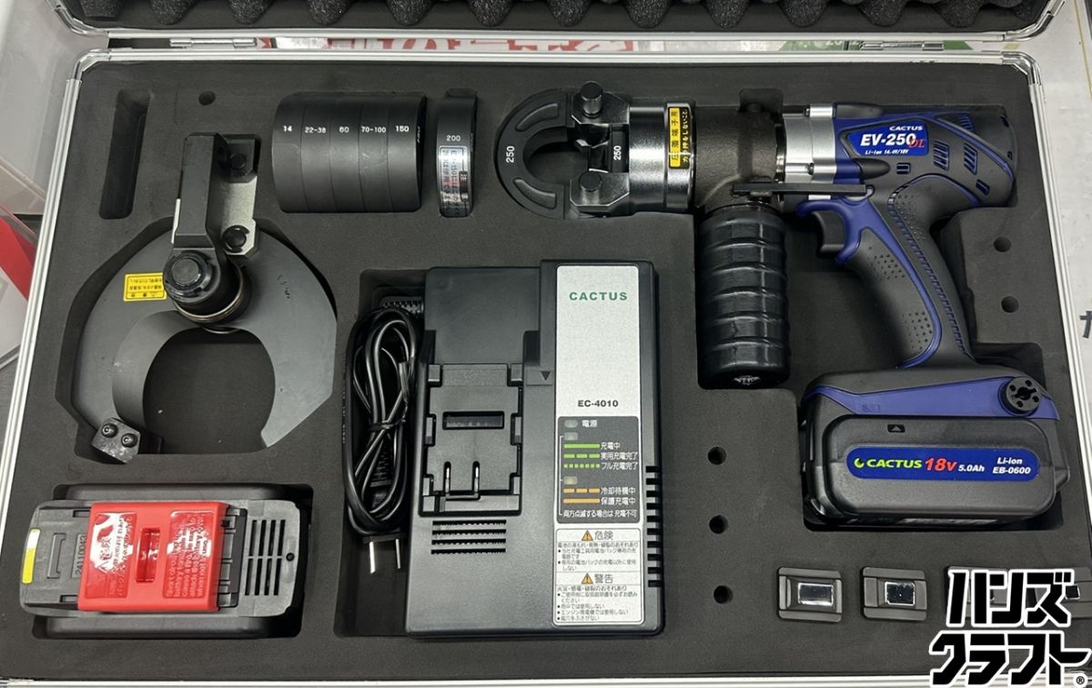 ▼【未使用】カクタス EV-250DL コードレス電動油圧式圧着工具 ケーブルカッター(CCH-560A) バッテリ×2・充電器・オスメスダイス付 CACTUS