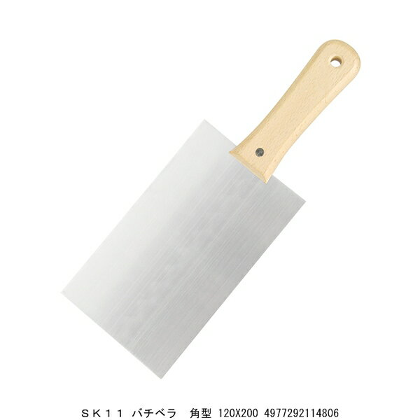 SK11 バチヘラ 角型 120×200 （6451179） 送料区分A 代引不可 返品不可