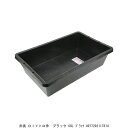 赤長 DIYトロ舟 ブラック 60L ブラック (7290934) 送料区分A 代引不可・返品不可
