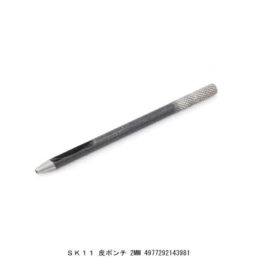 SK11 皮ポンチ 2MM 穴あけ （255254） 【送料別】【送料区分A】【代引不可・返品不可】