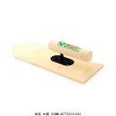 緑長 木鏝 330mM こて コテ (243272) 送料区分A 代引不可 返品不可
