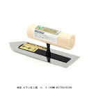 緑長 ステン仕上鏝 0.3 150mM こて コテ (5243700) 送料区分A 代引不可 返品不可