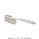 道具洗いブラシ 爪付き 白柄 (4206096) 送料区分A 代引不可 返品不可