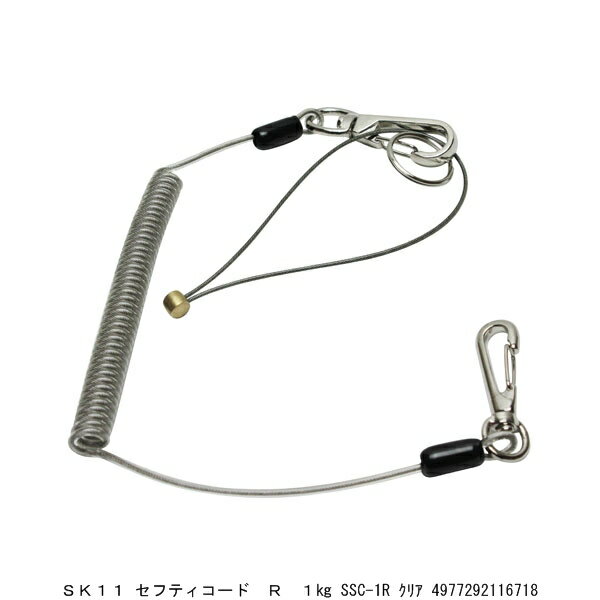 SK11 セフティコード レギュラー 1Kg SSC-1R クリア (7291019) 送料区分A 代引不可 返品不可