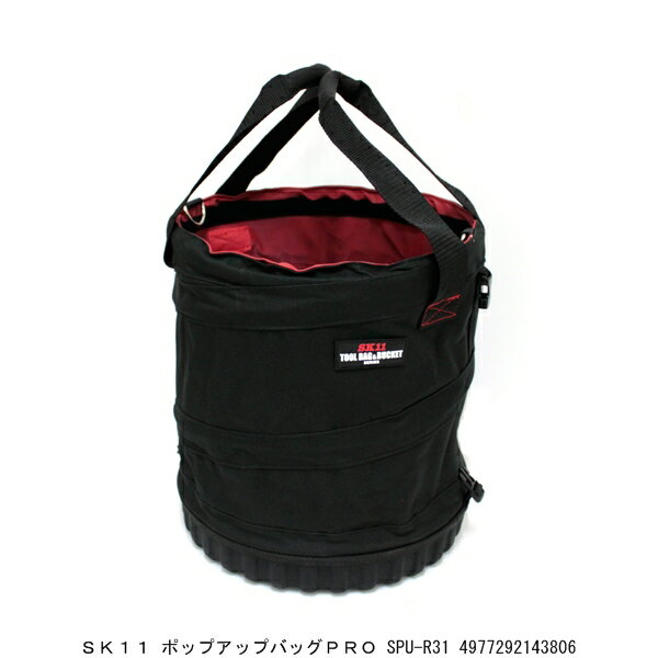 SK11 ポップアップバッグPRO SPU-R31 工具入れ （7270224） 送料区分A 代引不可 返品不可
