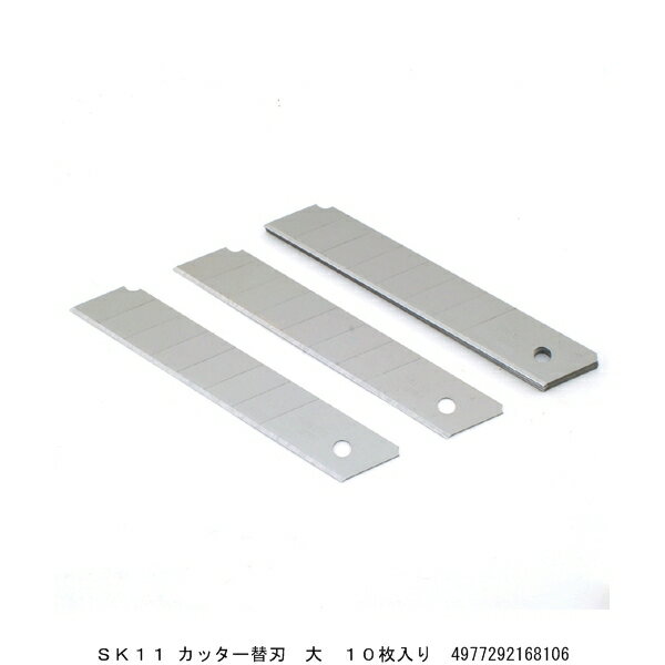 SK11 カッター替刃 大 10枚入り L型共通タイプ (4276256) 送料区分A 代引不可 返品不可