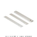 SK11 カッター替刃 小 10枚入り S型共通タイプ (4276272) 送料区分A 代引不可 返品不可