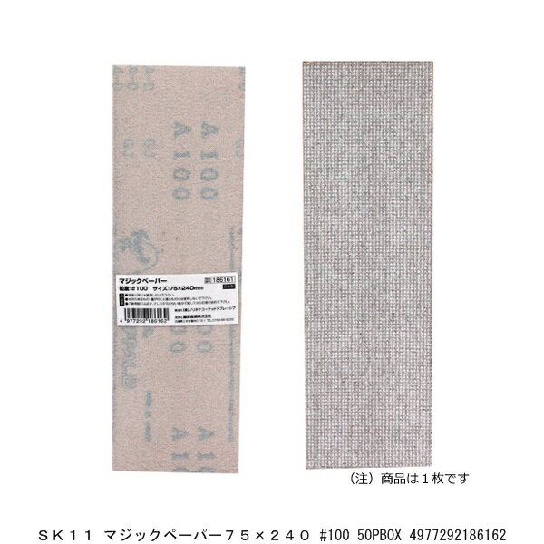 SK11 ޥåڡѡ75240 #100 7262841 ʬA Բ Բ