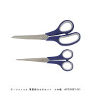 E-VALUE 事務用はさみセット 2本組 ステンレス刃170MM・215MM (7214197) 送料区分A 代引不可 返品不可