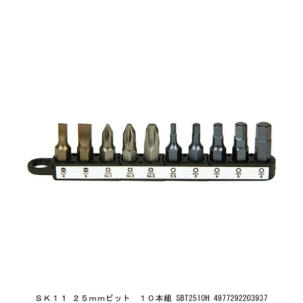 SK11 ビットセット 25MM 10本組 SBT2510H (8218714) 送料区分A 代引不可 返品不可