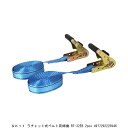 SK11 ラチェット式ベルト荷締機 RT-32EB 2PCS (8225940) 送料区分A 代引不可 返品不可