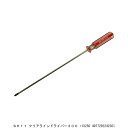SK11 クリアラインドライバー300 プラスドライバーNo.1×250mM (7289839) 送料区分A 代引不可 返品不可(4)