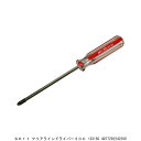 SK11 クリアラインドライバー300 プラスドライバーNo.3×150mM (7289880) 送料区分A 代引不可 返品不可