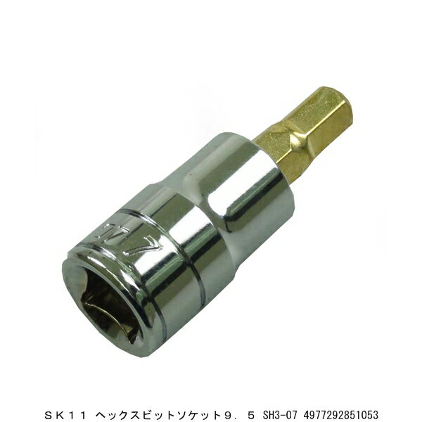 Rakuten - SK11 ヘックスビットソケット 差込角9.5MM 2面幅7MM SH3-07 （7283296） 送料区分A 代引不可 返品不可