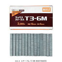 MAX ステープル T3-6M (4296818) 送料区分A 代引不可 返品不可
