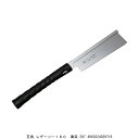 玉鳥 レザーソー180 導突 297 (5242770) 送料区分A 代引不可 返品不可