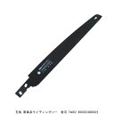 玉鳥 窯業系サイディングソー 替刃 TA002 (5277779) 送料区分A 代引不可 返品不可