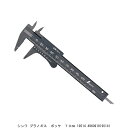 シンワ プラノギス ポッケ 70MM 19514 (7280289) 送料区分A 代引不可 返品不可