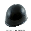 TOYO ヘルメット 紺 No.110 (7021933) 送料区分A 代引不可 返品不可