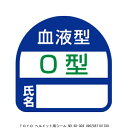 TOYO ヘルメット用シール No.68-004 （7021623） 送料区分A 代引不可 返品不可