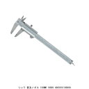シンワ 普及ノギス 150mM 19899 (251321) 送料区分A 代引不可 返品不可