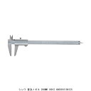 シンワ 普及ノギス 200mm 19912 送料区分A 代引不可 返品不可