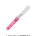 Z ライフソークラフト145 30023 (5242363) 送料区分A 代引不可 返品不可