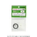 フルプラ ピストン部セット No.22 (1082370) 送料区分A 代引不可 返品不可
