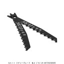 SK11 ジグソーブレード 2 合板用 (225347) 送料区分A 代引不可 返品不可