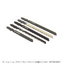 E-VALUE ジグソーブレードセット5本組 ボッシュタイプ (4219708) 送料区分A 代引不可 返品不可