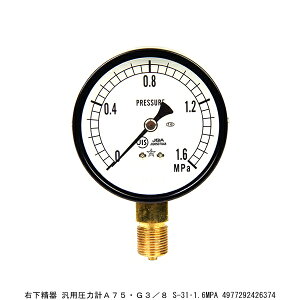  ѰϷA75G3/8 S-311.6MPA 8207941 ʬA Բ Բ /  尵  ¬ ¬ Ϸ 3/8