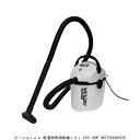 E-VALUE 乾湿両用掃除機10L EVC-100P 2228793 送料区分A 代引不可 返品不可 / ブロワー 粉塵 液体 水 掃除機 小型 軽量