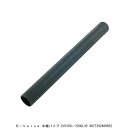 E-VALUE 中継パイプ EVC100/200CL用 (7277377) 送料区分A 代引不可 返品不可