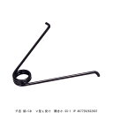 千吉 替バネ V型L受け 開き小 SS-1 1P (4098366) 送料区分A 代引不可 返品不可
