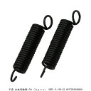 千吉 太枝切鋏用バネ(2PCS) SGFL-3/SG-22 (9022953) 送料区分A 代引不可 返品不可